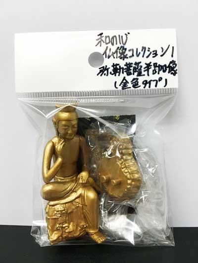 エポック 和の心 仏像コレクション 弥勒菩薩半跏像 金色タイプ ガシャポン フィギュア トミカ 食玩 販売 通販 大阪 日本橋 Toy S Zero トイズゼロ