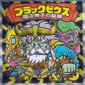 ロッテ ビックリマン ブラックゼウス外伝 外伝 ブラックゼウスー闇次神子の最期ー ガシャポン フィギュア トミカ 食玩 販売 通販 大阪 日本橋 Toy S Zero トイズゼロ ロッテ ビックリマン ブラックゼウス外伝 外伝 ブラックゼウスー闇次神子の最期ー ガシャポン フィギュア トミカ 食玩 販売 通販 大阪 日本橋 Toy S Zero トイズゼロ