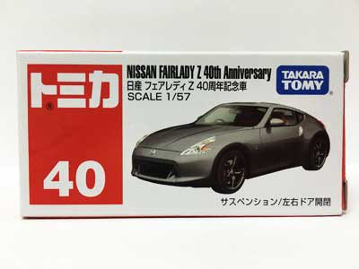 トミカ No 40 日産 フェアレディz 40周年記念車 ガシャポン フィギュア トミカ 食玩 販売 通販 大阪 日本橋 Toy S Zero トイズゼロ