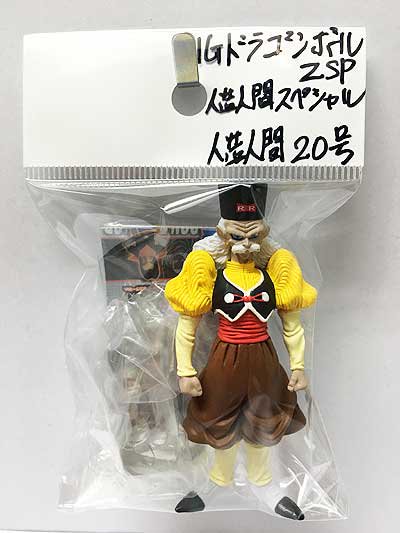 バンダイ Hgドラゴンボールzsp 人造人間スペシャル編 人造人間20号 Dhg ガシャポン フィギュア トミカ 食玩 販売 通販 大阪 日本橋 Toy S Zero トイズゼロ バンダイ Hgドラゴンボールzsp 人造人間スペシャル編 人造人間20号 Dhg ガシャポン フィギュア トミカ 食玩 販売 通販 大阪 日本橋 Toy S Zero トイズゼロ