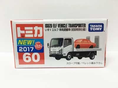 トミカ 60 いすゞ エルフ 車両運搬車 初回特別仕様