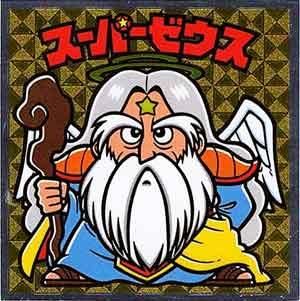 ロッテ ビックリマンチョコ 33弾 スーパーゼウス ガシャポン フィギュア トミカ 食玩 販売 通販 大阪 日本橋 Toy S Zero トイズゼロ ロッテ ビックリマンチョコ 33弾 スーパーゼウス ガシャポン フィギュア トミカ 食玩 販売 通販 大阪 日本橋 Toy S Zero トイズゼロ
