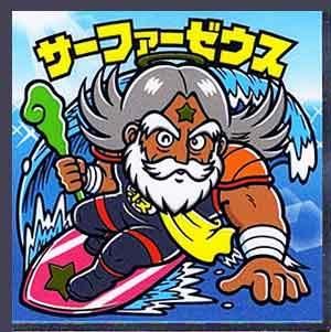 ロッテ 裏ビックリマンチョコ 16 サーファーゼウス ガシャポン フィギュア トミカ 食玩 販売 通販 大阪 日本橋 Toy S Zero トイズゼロ ロッテ 裏ビックリマンチョコ 16 サーファーゼウス ガシャポン フィギュア トミカ 食玩 販売 通販 大阪 日本橋 Toy S Zero トイズゼロ
