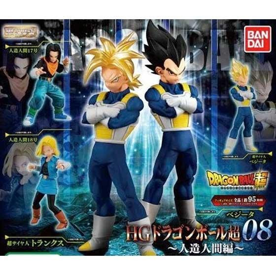 バンダイ ドラゴンボール超 Hgドラゴンボール08 人造人間編 全5種フルセット