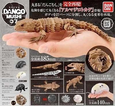 バンダイ だんごむし07 だんごむしとアルマジロトカゲ レア無し4種セット バンダイ だんごむし07 だんごむしとアルマジロトカゲ レア無し4種セット