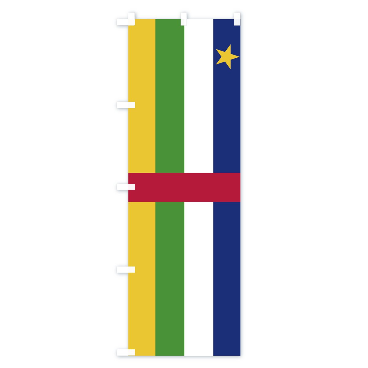 のぼり 中央アフリカ共和国国旗 のぼり旗 グッズプロ のぼり源