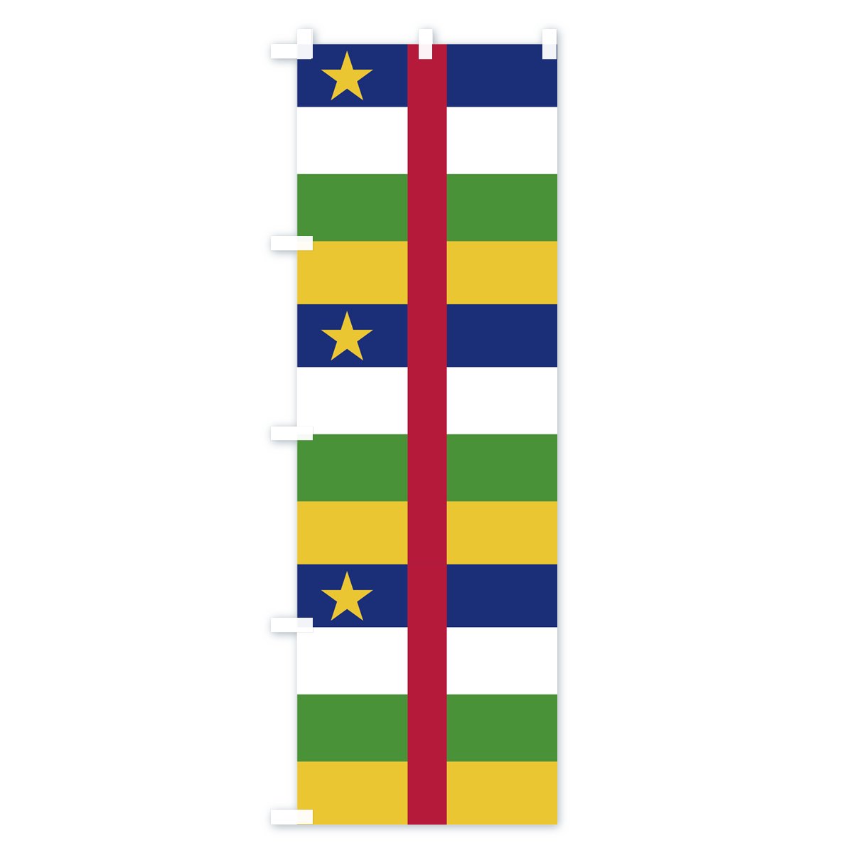 のぼり 中央アフリカ共和国国旗 のぼり旗 グッズプロ のぼり源