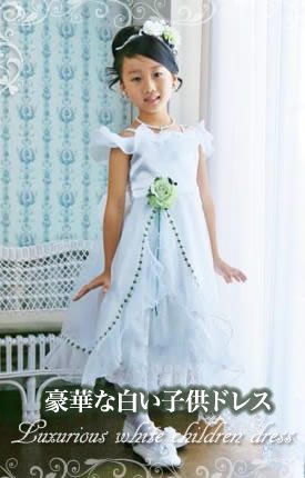 豪華な白い子供ドレス