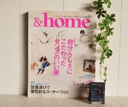 ʥ륤ƥꥢΤ襤ȤǺܤ줿&home!vol.52ɥۡ51