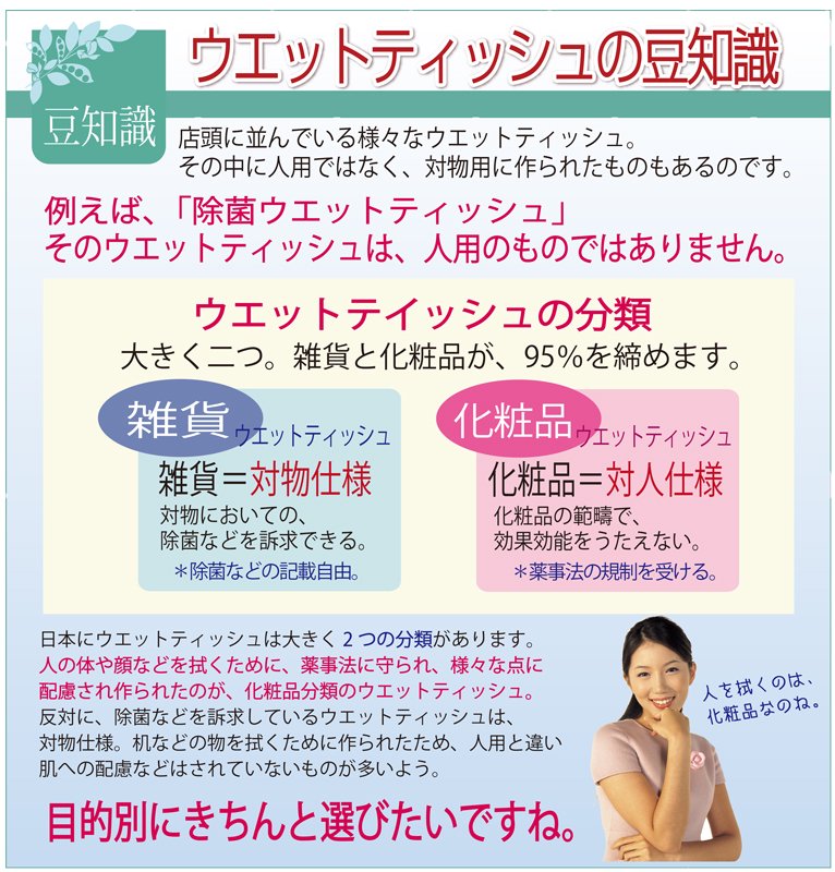 20250円 激安本物 エピスタプロプル やさしいウェットティッシュ ハンディタイプ ピンク 石鹸の香り 水解紙使用 10枚入×100個 化粧品類