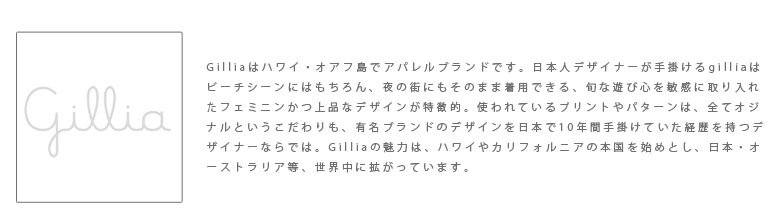 Gillia