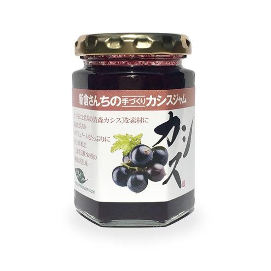 カシスジャム 150ｇ 手作り 国産 青森県産 素材 無添加 新倉さんちの手づくりジャム 国産素材無添加の手づくりジャム 野菜ジャム 全46種類 を通販でお取り寄せ お中元 ギフト プレゼント用ジャムもあります 三浦半島秋谷から 日本テレビ ヒルナンデス