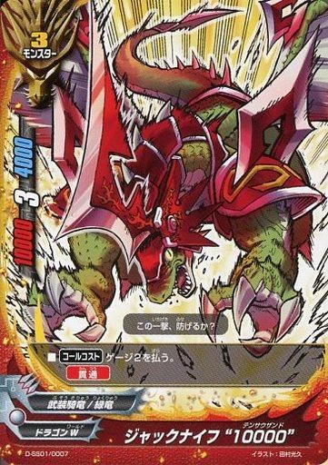 ジャックナイフ １００００ トレカ王通販 遊戯王 ポケモンカード