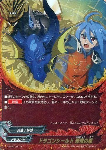 ドラゴンシールド 青竜の盾 超ガチレア仕様 トレカ王 遊戯王 ポケモンカードが激安販売の通販サイト