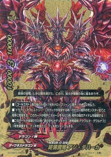 終焉魔竜 アジ ダハーカ バディレア仕様 トレカ王 遊戯王 ポケモンカードが激安販売の通販サイト