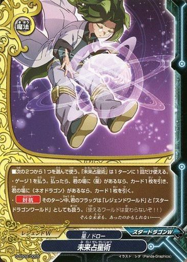 星デッキレシピ トレカ王 遊戯王 ポケモンカードが激安販売の通販サイト