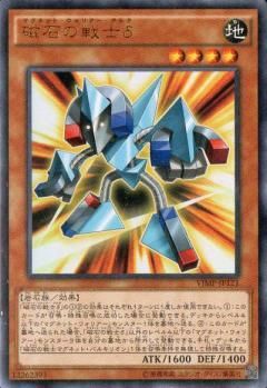 磁石の戦士d ウルトラレア トレカ王 遊戯王 ポケモンカードが激安販売の通販サイト