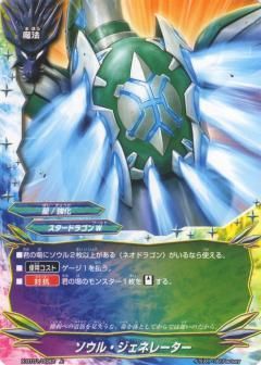 ソウル ジェネレーター 上 トレカ王通販 遊戯王 ポケモンカード