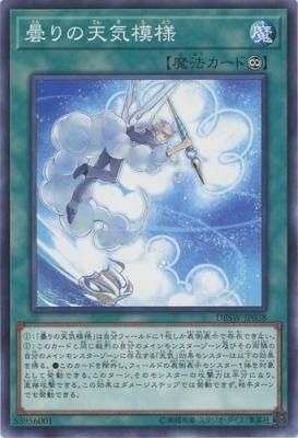 曇りの天気模様 ノーマル トレカ王通販 遊戯王 ポケモンカード