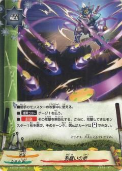 影縫いの術 上 トレカ王通販 遊戯王 ポケモンカード