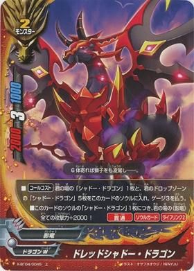 ドレッドシャドー ドラゴン 上 トレカ王 遊戯王 ポケモンカードが激安販売の通販サイト