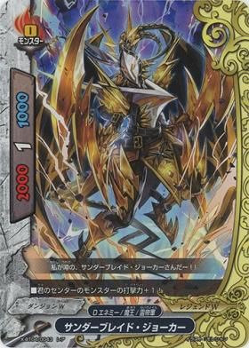 サンダーブレイド ジョーカー レア パラレルレア仕様 トレカ王 遊戯王 ポケモンカードが激安販売の通販サイト