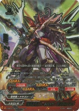 轟天覇王竜 バールバッツ ドラグロイヤー シークレットレア トレカ王 遊戯王 ポケモンカードが激安販売の通販サイト 轟天覇王竜 バールバッツ ドラグロイヤー シークレットレア トレカ王 遊戯王 ポケモンカードが激安販売の通販サイト