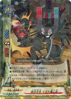 磁力忍者 マグネ藤二郎 レア トレカ王 遊戯王 ポケモンカードが激安販売の通販サイト