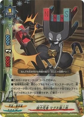 磁力忍者 マグネ藤二郎 レア パラレルレア仕様 トレカ王 遊戯王 ポケモンカードが激安販売の通販サイト