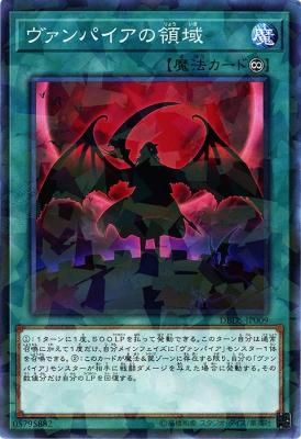 ヴァンパイアの領域 ノーマルパラレルレア トレカ王 遊戯王 ポケモンカードが激安販売の通販サイト