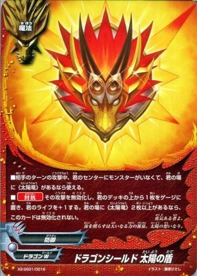 ドラゴンシールド 太陽の盾 トレカ王 遊戯王 ポケモンカードが激安販売の通販サイト