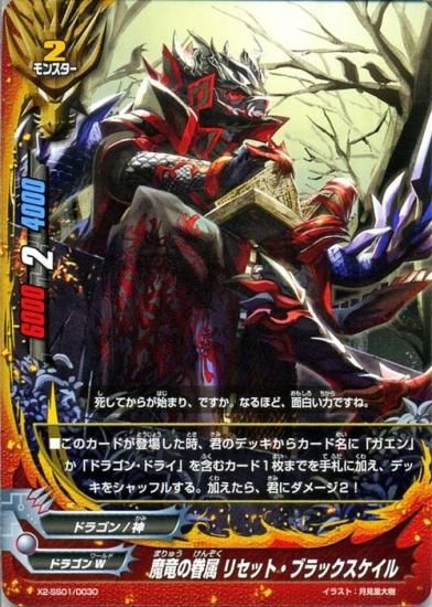 魔竜の眷属 リセット ブラックスケイル トレカ王通販 遊戯王 ポケモンカード