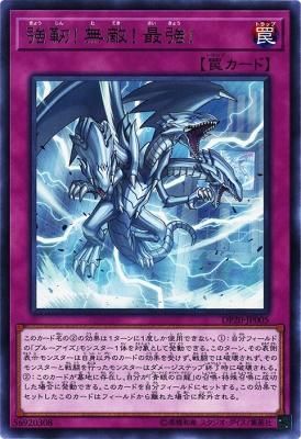 強靭 無敵 最強 レア トレカ王 遊戯王 ポケモンカードが激安販売の通販サイト