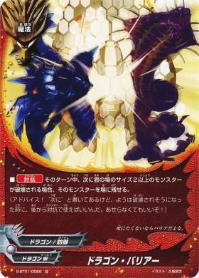 ドラゴン バリアー 並 トレカ王 遊戯王 ポケモンカードが激安販売の通販サイト