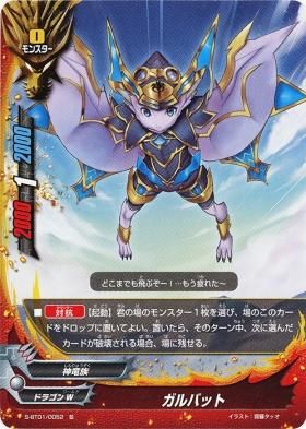 ガルバット 並 パラレルレア仕様 トレカ王通販 遊戯王 ポケモンカード