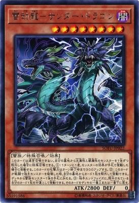 雷劫龍 サンダー ドラゴン レア トレカ王 遊戯王 ポケモンカードが激安販売の通販サイト