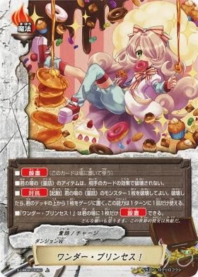 ワンダー プリンセス 上 パラレルレア仕様 トレカ王 遊戯王 ポケモンカードが激安販売の通販サイト