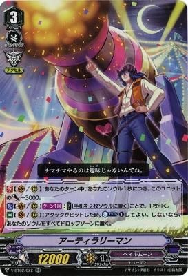 アーティラリーマン Rr トレカ王 遊戯王 ポケモンカードが激安販売の通販サイト