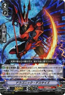 ドラゴニック デスサイズ Rrr トレカ王通販 遊戯王 ポケモンカード