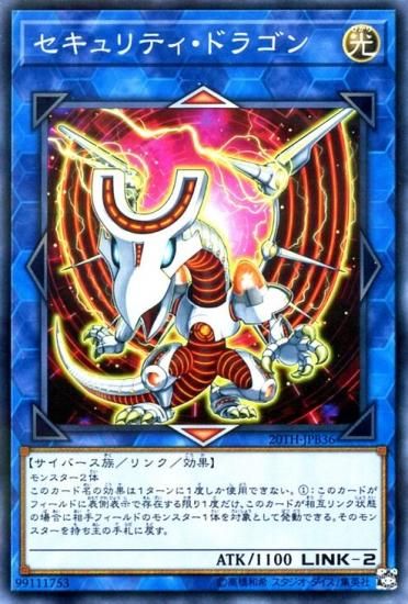 セキュリティ ドラゴン ノーマルパラレルレア トレカ王 遊戯王 ポケモンカードが激安販売の通販サイト