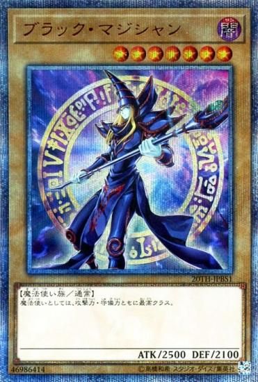 ブラック マジシャン thシークレット トレカ王 遊戯王 ポケモンカードが激安販売の通販サイト