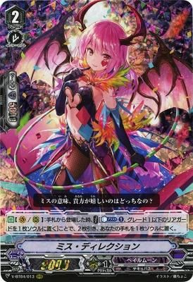 ミス ディレクショ Rrr トレカ王 遊戯王 ポケモンカードが激安販売の通販サイト