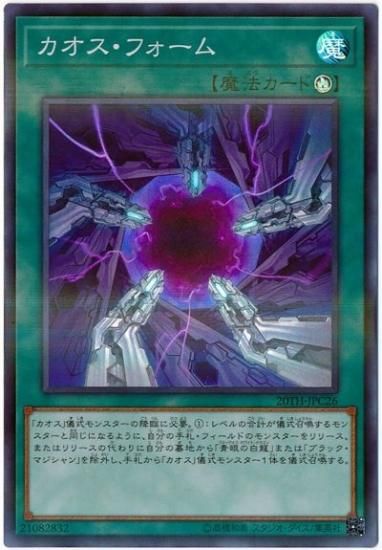 カオス フォーム スーパーパラレルレア トレカ王 遊戯王 ポケモンカードが激安販売の通販サイト