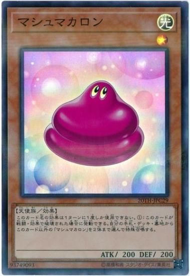 マシュマカロン スーパーパラレルレア トレカ王 遊戯王 ポケモンカードが激安販売の通販サイト