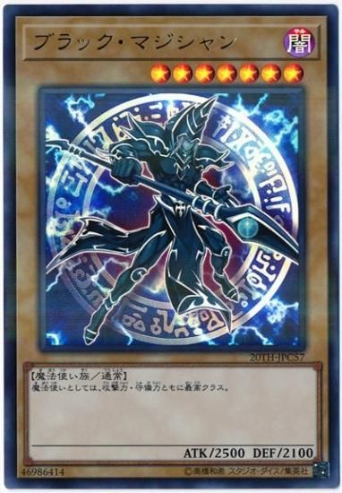 ブラック マジシャン ウルトラパラレルレア トレカ王 遊戯王 ポケモンカードが激安販売の通販サイト