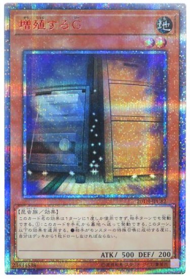 KONAMI - 遊戯王 増殖するG 25thシークレット QCシクの+