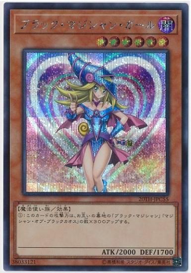 ブラック マジシャン ガール シークレットレア トレカ王 遊戯王 ポケモンカードが激安販売の通販サイト