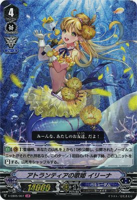 アトランティアの歌姫 イリーナ Lir トレカ王通販 遊戯王 ポケカ