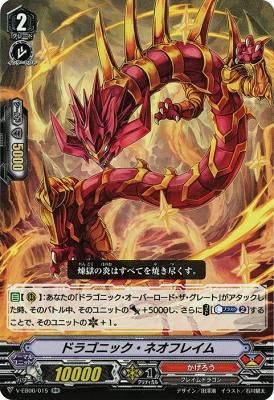 ドラゴニック ネオフレイム Rr トレカ王 遊戯王 ポケモンカードが激安販売の通販サイト