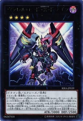 ヴァレルロード ｘ ドラゴン ウルトラレア トレカ王 遊戯王 ポケモンカードが激安販売の通販サイト